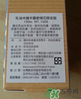歐舒丹護手霜保質(zhì)期多久？歐舒丹護手霜保質(zhì)期怎么看