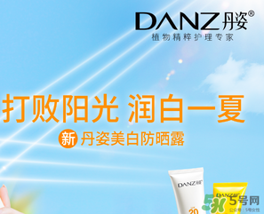 丹姿適合什么年齡段用？丹姿水密碼適合年齡