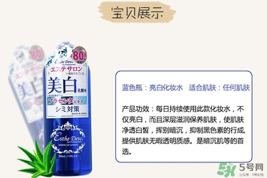 伊詩露化妝水哪瓶好用？伊詩露化妝水不同顏色功效區(qū)別