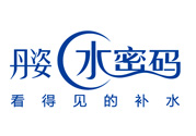 丹姿和水密碼是一個品牌嗎？丹姿是哪個國家的品牌？