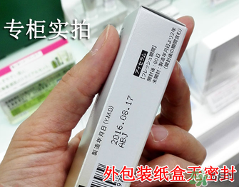 fancl眼霜保質(zhì)期多久？fancl過(guò)期了還能用嗎？