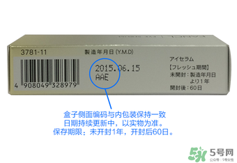 fancl眼霜保質(zhì)期多久？fancl過(guò)期了還能用嗎？