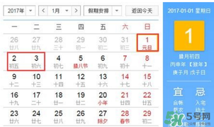 2017年元旦加班哪幾天？2017年元旦加班工資怎么算？
