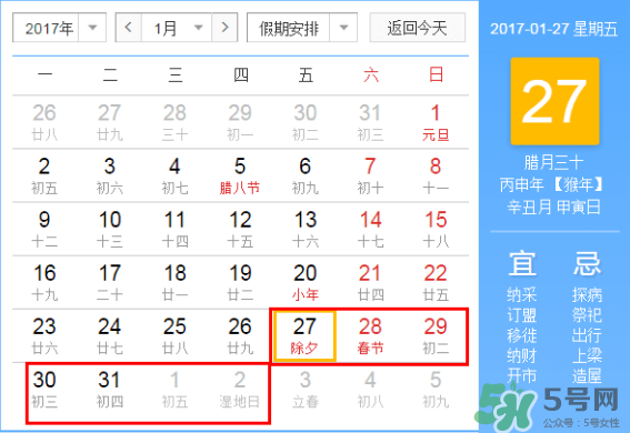 2017年春節(jié)哪幾天算加班？2017年春節(jié)加班怎么算？