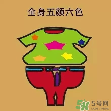 過年男生穿什么衣服？過年男生穿衣搭配