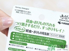 小林制藥洗衣液怎么樣？好用嗎？