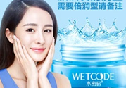 水密碼補水霜怎么用？水密碼補水霜的正確用法