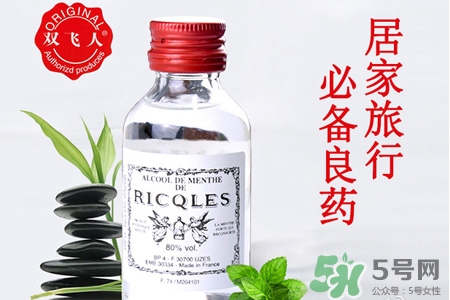 雙飛人藥水是萬能的嗎？雙飛人藥水的功效有那么神奇嗎？