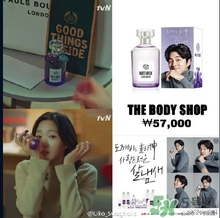 the body shop香水多少錢？the body shop香水專柜價格
