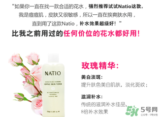 natio爽膚水孕婦可以用嗎？natio孕婦可以用嗎？
