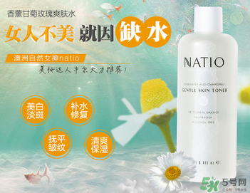 natio玫瑰水為什么刺痛？natio玫瑰水刺痛原理