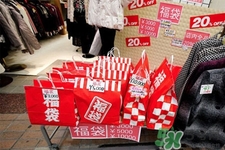 日本福袋是什么？日本福袋是什么意思？