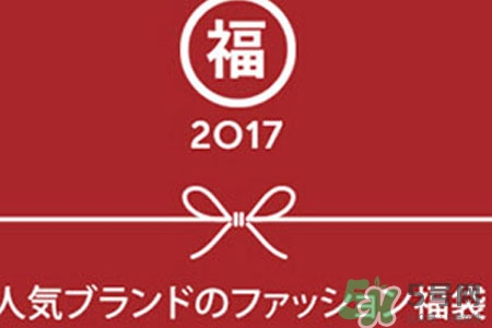 日本福袋是什么？日本福袋是什么意思？