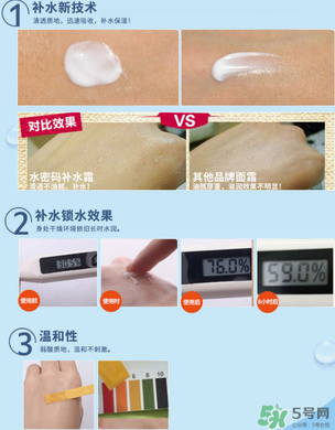 水密碼補(bǔ)水霜怎么用？水密碼補(bǔ)水霜的正確用法