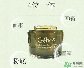 姬存希素顏霜多少錢？姬存希素顏霜價格