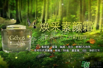 姬存希姬存希怎么用？姬存希素顏霜使用方法