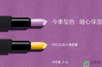 ?rec是什么牌子化妝品？?rec是什么品牌？