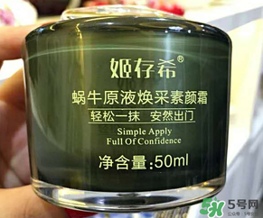 姬存希素顏霜怎么樣？姬存希素顏霜好不好？