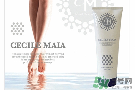 cecile maia脫毛膏多少錢？cecile maia脫毛膏日本價格