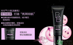 極密bb霜多少錢一瓶？極密bb霜專柜價格
