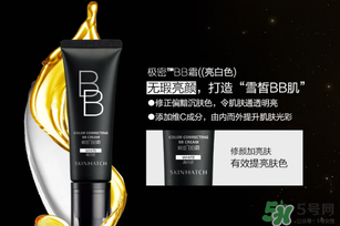 極密bb霜多少錢一瓶？極密bb霜專柜價格