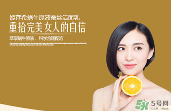 姬存希洗面奶怎么用？姬存希洗面奶使用方法