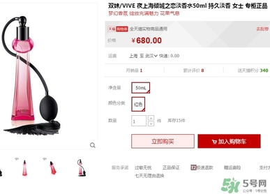 雙妹牌香水多少錢？雙妹香水專柜價