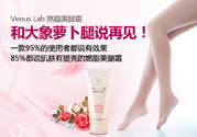 日本vl瘦腿霜多少錢？日本vl瘦腿霜價(jià)格