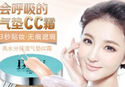 dhv氣墊CC怎么樣？dhv氣墊CC好用嗎？