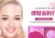 蔻辰氣墊CC霜多少錢？蔻辰氣墊CC霜市場(chǎng)價(jià)格