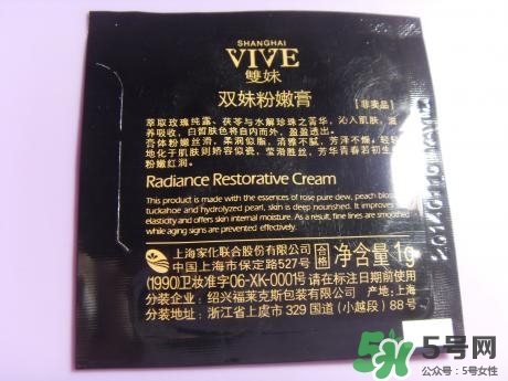 雙妹粉嫩膏怎么用？雙妹粉嫩膏使用方法