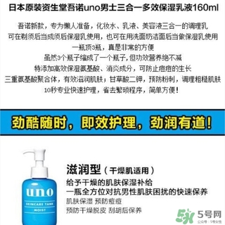 資生堂uno吾諾乳液哪款好？資生堂uno乳液不同顏色區(qū)別功效