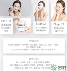 美麗誓顏晚安面膜怎么用？美麗誓顏晚安面膜的用法