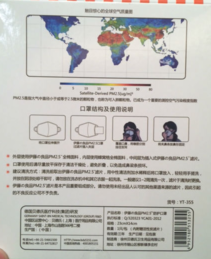 伊藤良品口罩怎么樣？伊藤良品口罩多少錢