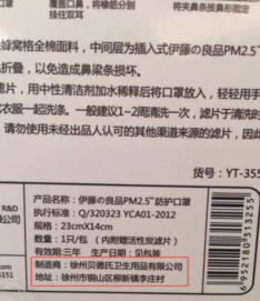 伊藤良品口罩怎么樣？伊藤良品口罩多少錢