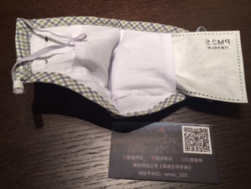 伊藤良品口罩怎么樣？伊藤良品口罩多少錢