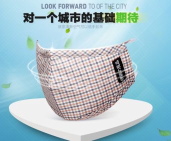 伊藤良品口罩怎么洗？伊藤良品口罩怎么戴