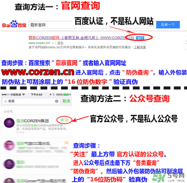 蔻辰洗面奶怎么查防偽？蔻辰洗面奶真假對比