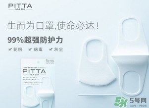 pitta mask口罩和3m口罩哪個(gè)好？pitta口罩和3m口罩對比區(qū)別