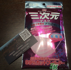 三次元口罩防霧霾嗎？三次元口罩怎么樣