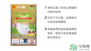 三次元口罩怎么用？三次元口罩使用方法