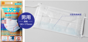 三次元口罩價格多少錢？三次元口罩保質(zhì)期多久