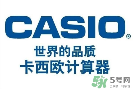 卡西歐是什么牌子？卡西歐是哪個國家的品牌？