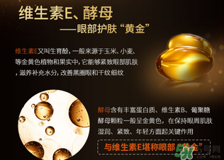 貴婦黃金眼膜多少錢？貴婦黃金眼膜價格