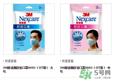 3m口罩能用多久？3m口罩能防霧霾嗎？