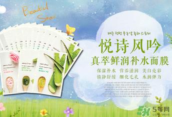 悅詩風(fēng)吟面膜哪款好用？悅詩風(fēng)吟面膜排行榜