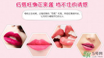 朵色唇釉多少錢？朵色唇釉多少錢一支？