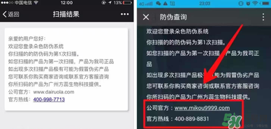 朵色唇釉怎么辨別真假？朵色唇釉真假鑒別圖
