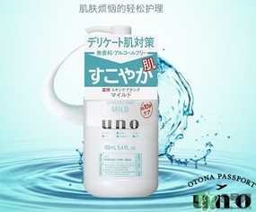 資生堂uno吾諾乳液哪款好？資生堂uno乳液不同顏色區(qū)別功效