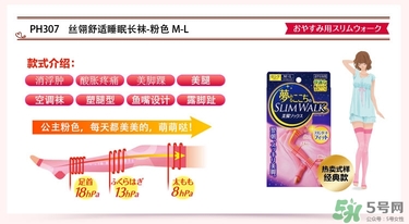 slimwalk瘦腿襪多少錢？slimwalk瘦腿襪價(jià)格